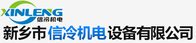 新鄉(xiāng)市賽諾菲爾過(guò)濾技術(shù)有限公司